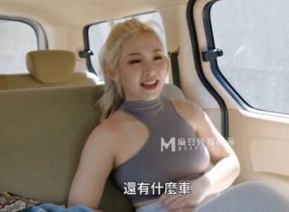 เขาขับรถเป็นน้องสาวที่มีความเสี่ยงและร้อนแรง