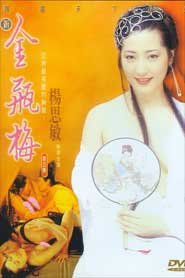 ตอนที่ 5 ของ Kim Binh Mai: Sexy Silence