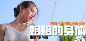 ในรถในระหว่างการเดินทางไปตั้งแคมป์พ่อระยำสาวใหม่